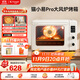 長(cháng)帝（changdi）【國家補貼】家用烤箱貓小易pro電烤箱風(fēng)爐平爐空氣炸42升大容量多功能烘焙炸烤一體機燒烤炸雞