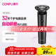 康夫（CONFU）剃須刀電動(dòng)刮胡刀男士父親生日禮物智能快充水洗干濕兩用便攜款迷你三刀頭胡須刀GC6