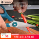 WMF福騰寶廚房專(zhuān)用不銹鋼剪刀多功能家用蔬果食物強力雞骨剪 Touch廚房剪刀