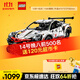 樂(lè )高（LEGO）積木拼裝機械組系列42096 保時(shí)捷911男孩玩具生日禮物