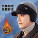 途尊冬季男士加絨加厚防寒保暖毛線(xiàn)帽騎行防風(fēng)防護針織帽子防寒套頭帽 YUAN帶檐耳機帽【灰色】防寒保暖