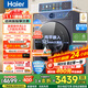 海爾（Haier）云溪4.0洗衣機77E全自動(dòng)滾筒洗衣機10kg直驅超薄洗烘一體活水精華洗羊毛綠標 以舊換新國家補貼20% 洗烘活水精華洗+1.21洗凈比+藍盾除菌+智能烘干