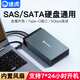 迷虎SAS/SATA移動(dòng)硬盤(pán)盒 內置風(fēng)扇 3.5英寸硬盤(pán)盒TYEP-C串口機械固態(tài)外接臺式筆記本電腦外置盒子 D3S