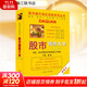 【正版包郵】股市操練大全 第1冊(cè) K線、技術(shù)圖形識(shí)別和練習(xí)專輯(修訂版) 黎航 編 上海三聯(lián)書店 新華書店旗艦店圖書書籍