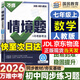 萬(wàn)唯中考情境基礎題與新考法七年級上冊下冊全套 2025秋新版初中基礎知識同步專(zhuān)項訓練初一7年級上下萬(wàn)維七年級情境題 上冊數學(xué) 人教版【26版-現貨】