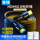 帝特（DTECH）光纖HDMI線2.0版4K高清線 電腦辦公電視投影儀小頭穿管超長視頻線 4K合金款【家用/辦公/工程款】 30米