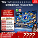 TCL電視 75T7L 75英寸 QD-Mini LED 華星高階HVA屏 萬(wàn)象分區(qū) 絢彩XDR2200nits 超薄 國(guó)家補(bǔ)貼