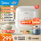 美的（Midea）電飯煲 0涂層天然陶瓷內膽電飯鍋 1-2-3人迷你小型家用多功能小米粥鍋 2L |0氟青瓷釜內膽|低糖飯煲