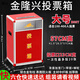 金隆興 （Glosen） 投票箱意見(jiàn)箱選舉箱鋁合金加厚加粗大容量會(huì )議投票 需要組裝 【六倉快速送達】B097帶滾輪57CM高 帶視窗