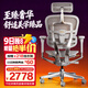 Ergonor保友金豪L2電競人體工學(xué)椅超強精準承托 久坐家用辦公老板座椅 銀白網(wǎng) 整椅發(fā)貨 送貨上門(mén)