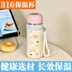 可愛(ài)保溫杯女生高顏值直飲帶蓋喝水杯中小學(xué)生小巧便攜316不銹鋼 粉色350ML帶蓋可喝水
