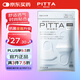 PITTA MASK 防塵防花粉口罩 白色3枚/袋 兒童小碼 可清洗使用