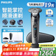 飛利浦（PHILIPS）電動(dòng)剃須刀旋轉式SkinIQ蜂巢高端9系pro智能刮胡刀全身水洗胡須刀原裝剃胡刀敏感肌適用送禮物 S9647/37【配充電底座】進(jìn)階爆款