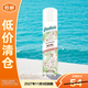 碧緹絲（batiste）免水洗發(fā)噴霧-自然輕盈200ml 清爽蓬松控油【臨期清倉】