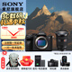 索尼（SONY） ILCE-7RM5 A7R5  全畫(huà)幅 雙影像 旗艦微單8K 6100萬(wàn)像素 a7r5 打鳥(niǎo) 配24-70F2.8GM2代【888】 官方標配