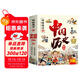 寫(xiě)給兒童的中國歷史繪本10冊上下五千年彩圖注音漫畫(huà)趣讀3-10歲小學(xué)生課外讀物兒童歷史啟蒙繪本