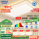 歐普（OPPLE）全光譜護眼吸頂燈客廳燈智能LED照明燈具簡(jiǎn)約現代大氣包安裝套餐1