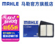 馬勒（MAHLE）空濾空氣濾芯格濾清器適配老款本田 八代雅閣/思鉑睿 08-13款 2.0