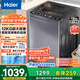 海爾（Haier）波輪洗衣機全自動懶人家用 12公斤大容量 直驅(qū)變頻 一級能效 家電國家補貼 以舊換新EB120B35Mate3
