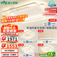 雷士（NVC）吸頂燈客廳大燈智能LED照明北歐高顯燈飾政府補貼白星雨包安裝
