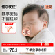 佳爾優(yōu)優(yōu)（garkoko）安撫奶嘴0-3-6個(gè)月母乳防脹超輕氣新生嬰兒玩具硅膠哄睡安撫寶寶 
