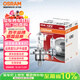 歐司朗（OSRAM）遠亮型鹵素燈SUP升級款汽車(chē)大燈遠光燈近光燈 H4 12V70/65W單只