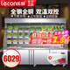 樂(lè )創(chuàng  )（lecon）麻辣燙展示柜串串展示柜冒菜展示柜燒烤展示柜點(diǎn)菜柜商用冰柜冷藏保鮮冰箱立式雙溫柜 2.3 * 0.8 * 1.9米 三壓縮機 左右玻璃推拉門(mén)