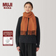 無(wú)印良品（MUJI）羊毛編織 圍巾 圍脖 保暖 女式 冬季 DD0IOA4A 煙熏橙色 35*164cm