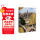 思想會(huì )·古羅馬的日常生活：奇聞和秘史