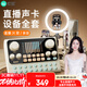 索愛(ài)（soaiy）S6-SC9直播設備套裝聲卡藍牙耳機麥克風(fēng)戶(hù)外抖音網(wǎng)紅主播唱歌神器錄音K歌話(huà)筒手機電腦專(zhuān)用