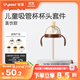世喜奶瓶水杯配件（吸管杯杯頭直飲款）適配7.2cm口徑瓶身