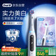 歐樂(lè )B智能電動(dòng)牙刷iO5極地白刷頭*4實(shí)力美白深度清潔送男友送女友生日禮物國家補貼京東自營(yíng)