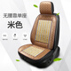 美度大小貨車(chē)客車(chē)公交車(chē)工程車(chē)卡車(chē)汽車(chē)坐墊連體分體椅墊竹片夏季座套 新款麻布竹片平板米色