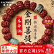 FACAMAN高品質(zhì)天然金剛菩提手串男九眼天珠滿(mǎn)肉核桃文玩盤(pán)玩佛珠情侶款 和田玉生肖金剛手串【下單留言】