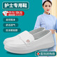 COSMICKISS護士鞋女舒適超軟平底單鞋防滑透氣醫護工作專(zhuān)用小白鞋久站不累腳 愛(ài)心款護士鞋 37碼 【輕盈舒適 久站不累】 37