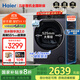 海爾（Haier）【爆款】78E云溪4.0滾筒洗衣機11公斤家用全自動(dòng)直驅變頻一級能效節能精華洗 云溪376升級版 【云溪557】直驅精華洗2.0｜智能投放｜大筒徑