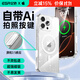 億色【安全無(wú)鉛認證】適用蘋(píng)果16ProMax手機殼按鍵全包iphone16pro磁吸殼16pm透明殼無(wú)線(xiàn)充電簡(jiǎn)約ins風(fēng) 【帶Ai按鍵】閃光色丨磁吸硬殼 iphone 16 pro max