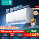 海信（Hisense）空調(diào) 大1.5匹易省電 AI省電 空調(diào)掛機(jī)大風(fēng)量速冷熱新一級(jí)變頻智能 高溫烘干自清潔 大1.5匹 一級(jí)能效 【2025年新品】35A151