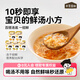 本家良田兒童凍干蔬菜湯包調味料拌飯即食懶人免煮速食輔食營(yíng)養小湯寶 冬瓜蝦仁【4gx10袋】