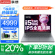 聯(lián)想小新Pro16筆記本電腦 2025補(bǔ)貼20%酷睿i5高性能輕薄本揚(yáng)天v商務(wù)設(shè)計(jì)辦公學(xué)生網(wǎng)課游戲本異能者可選 i5-13420H 16G 512G固態(tài) 小新16 IPS全高清屏 滿(mǎn)血性能顯卡 全新升