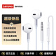 聯(lián)想（Lenovo）Type-C有線(xiàn)耳機半入耳式線(xiàn)控3.5mm接口圓孔 游戲聽(tīng)聲辨位重低音高清麥克風(fēng) 手機電腦安卓蘋(píng)果通用 【3.5mm插頭+HIFI音質(zhì)】白色