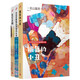 名偵探音野順的推理事件簿1-3（共3冊） 北山猛邦“世界第一軟弱偵探”短篇小說(shuō)集全三冊首次引進(jìn)，多元風(fēng)格的絕佳入口·廢柴名偵探成長(cháng)實(shí)錄 推理小說(shuō) 人民文學(xué)出版社正版