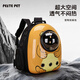 PEITE PET貓包外出便攜包大號透氣大容量手提寵物包貓咪背包貓狗雙肩包 小黃熊【升級側開(kāi)】適用15斤以?xún)? title=