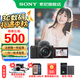索尼（SONY）ZV-E10L APS-C半畫(huà)微單 ZV-E10  vlog直播4K視頻側翻式液晶屏zv-e10 黑色L套機【128卡+皮套+電池+充電器+888】 官方標配（不含內存卡）
