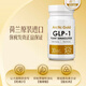ARCTIC GOLD歐洲荷蘭進(jìn)口植物司美GLP-l1膠囊塑形燃脂瘦身正品一瓶裝