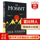 霍比特人 英文原版 The Hobbit 托爾金Tolkien 現代奇幻小說(shuō)鼻祖 暢銷(xiāo)奇幻經(jīng)典搭冰與火之歌 時(shí)光之輪 弘書(shū)閣英語(yǔ)文庫十大兒童之一 霍比特人