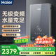海爾（Haier）即熱式電熱水器【新品上市享優(yōu)惠】水伺服恒溫金剛瞬熱艙3D立體加熱變頻恒溫專(zhuān)利防電墻洗澡包安裝 7000W 【四方線(xiàn)可用】全新水伺服恒溫