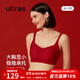 ubras提托側收大杯背勾文胸收副乳無(wú)鋼圈胸罩聚攏無(wú)痕內衣女 【可調節肩帶】絲絨紅 XL (85B/85C/85D/85E)