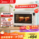 美的（Midea）家用多功能電烤箱PT4012W  40L大容量/精準控溫/搪瓷內膽/熱風(fēng)循環(huán)/旋轉烤叉