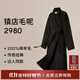麥檬【同價(jià)雙11】MM2980人生大衣重磅100羊毛毛呢外套大衣商場(chǎng)同款 黑色599A270683（版型偏大） S 建議120-135斤拍